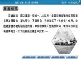 第3章 第4節(jié)運(yùn)輸方式和交通布局與區(qū)域發(fā)展的關(guān)系課件PPT