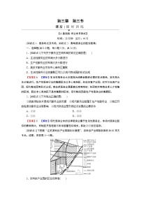 高中地理中图版 (2019)必修 第二册第三节 服务业区位因素课时练习