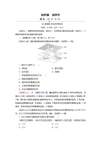 地理必修 第二册第四节 地理信息技术的应用同步达标检测题