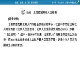 第1章 热点•微专题课件PPT