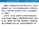 第1章 热点•微专题课件PPT
