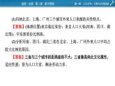 第1章 热点•微专题课件PPT