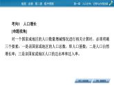 第1章 章末整合提升课件PPT
