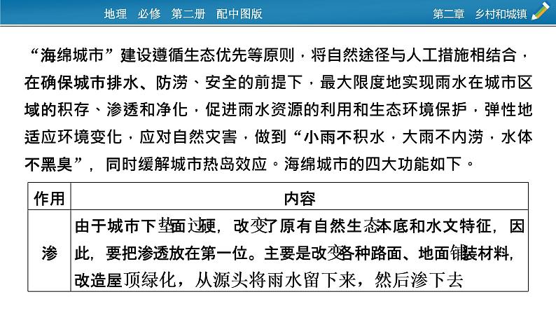 第2章 热点•微专题课件PPT03