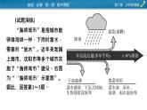第2章 熱點?微專題課件PPT