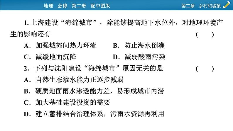 第2章 热点•微专题课件PPT06