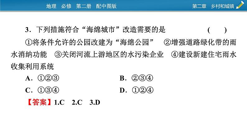 第2章 热点•微专题课件PPT07
