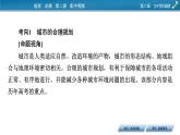 第2章 章末整合提升課件PPT