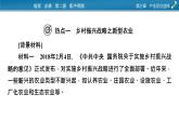 第3章 熱點(diǎn)?微專題課件PPT