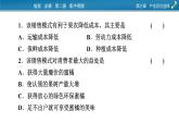 第3章 熱點(diǎn)?微專題課件PPT