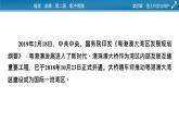 第4章 熱點(diǎn)?微專題課件PPT