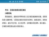 第4章 章末整合提升課件PPT