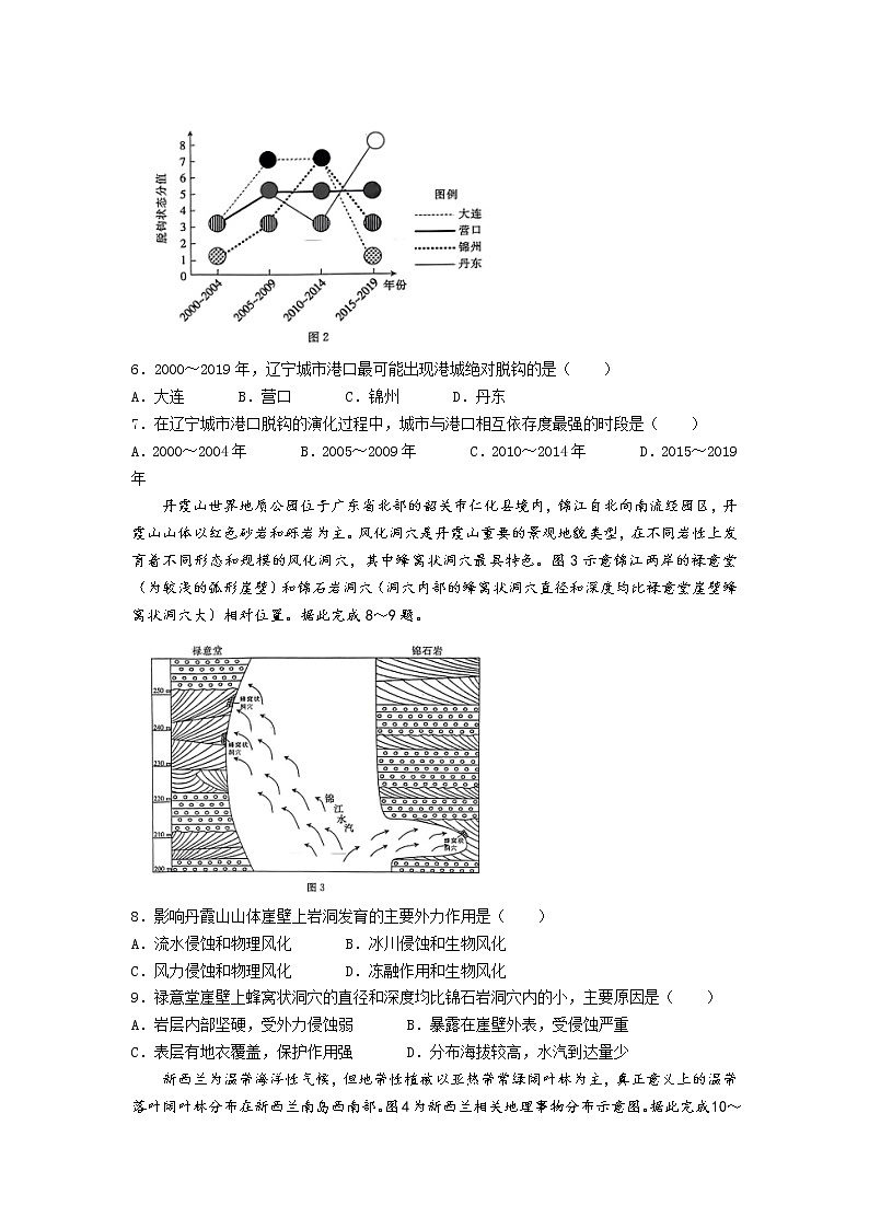 广东省湛江市2023届高三地理下学期二模试卷（Word版附答案）03