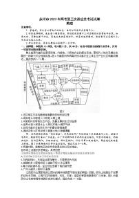 湖南省永州市2023届高考地理第三次适应性考试（三模）试题（Word版附答案）