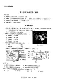 2022-2023学年浙江省台州市八校高二上学期11月期中联考地理试题（ PDF版）