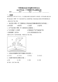 宁夏回族自治区青铜峡市两校2021-2022学年高二下学期期中考试地理试卷（含答案）