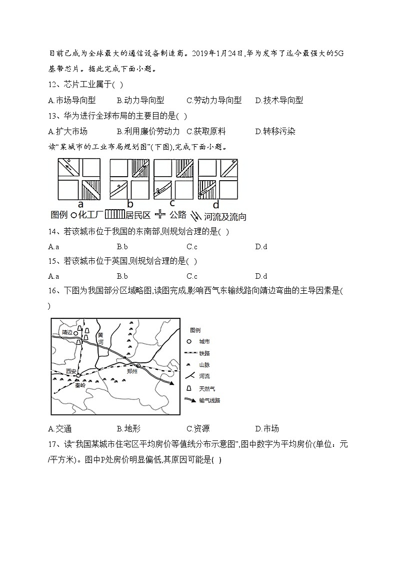 宁夏吴忠市青铜峡市两校2021-2022学年高一下学期期中考试地理试卷（含答案）03
