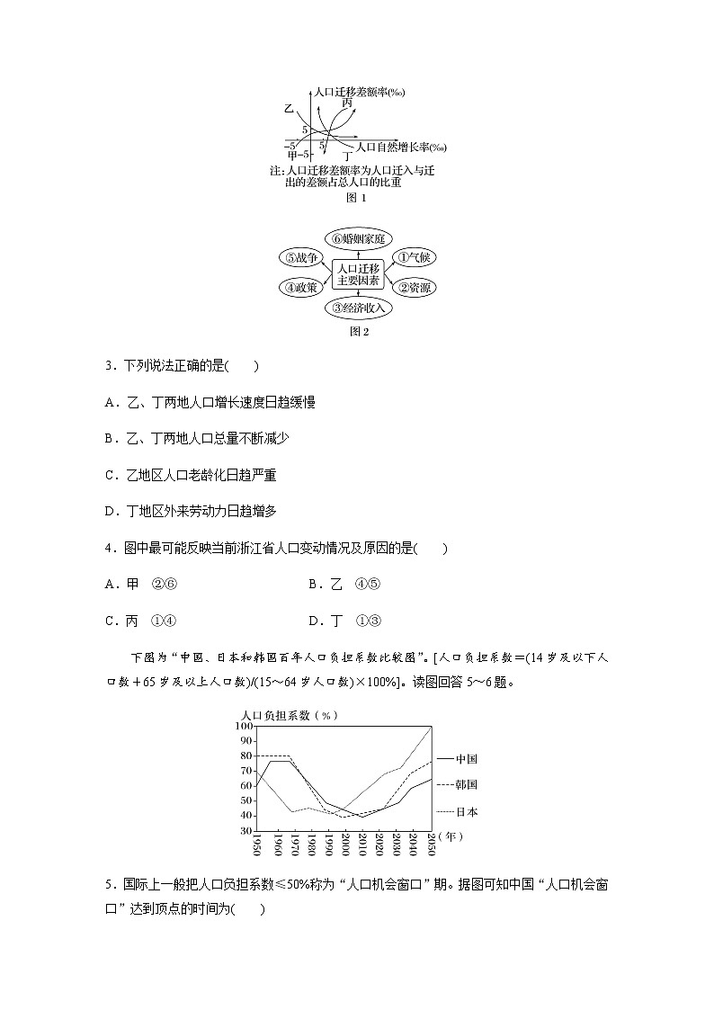 广西浦北县重点中学2022-2023学年高一下学期期中检测地理试题（含答案）02