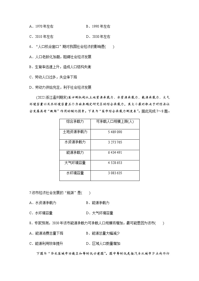 广西浦北县重点中学2022-2023学年高一下学期期中检测地理试题（含答案）03