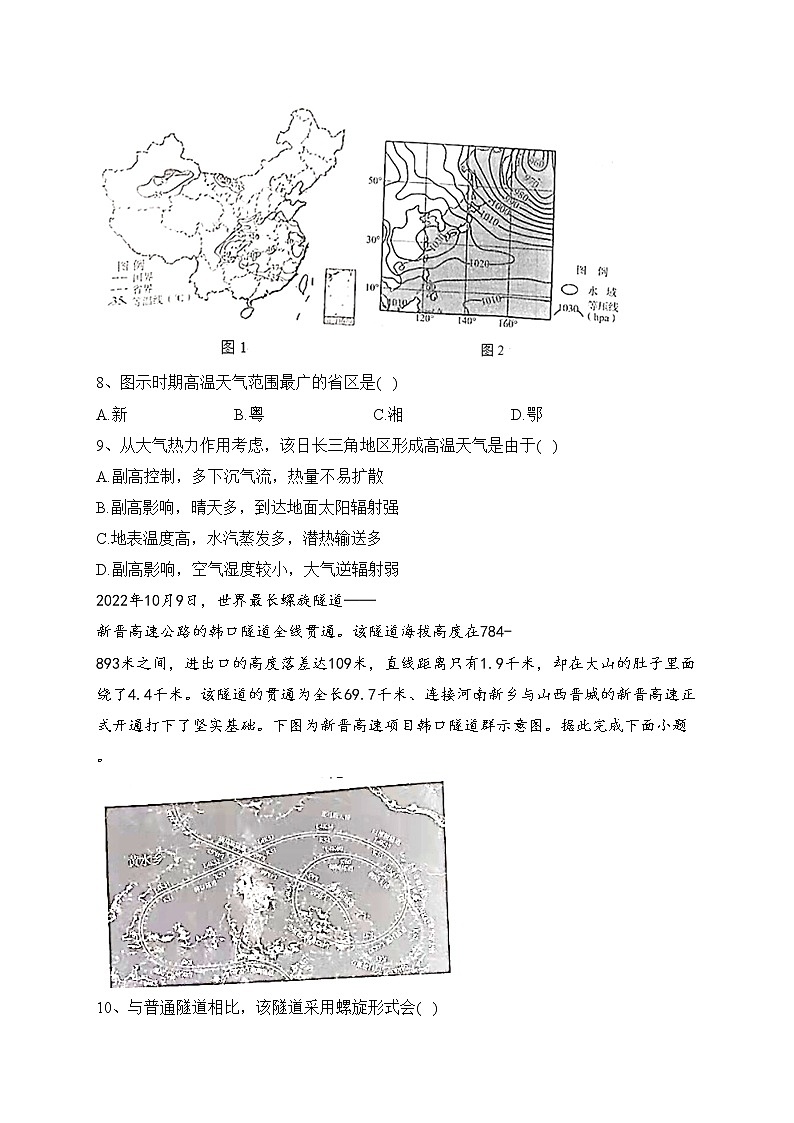 河北省2023届高三下学期4月冲刺模拟卷（二）地理试卷（含答案）03