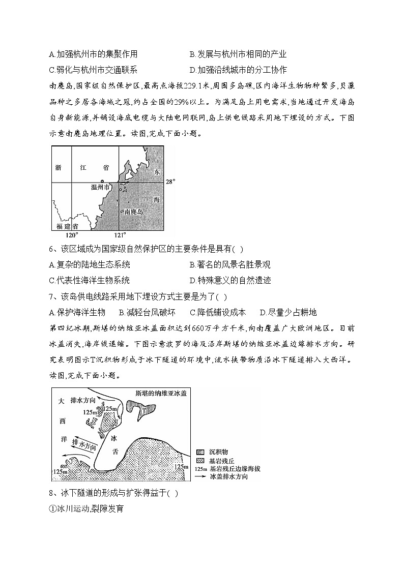 湖南省三湘名校2023届高三下学期第二次大联考地理试卷（含答案）02