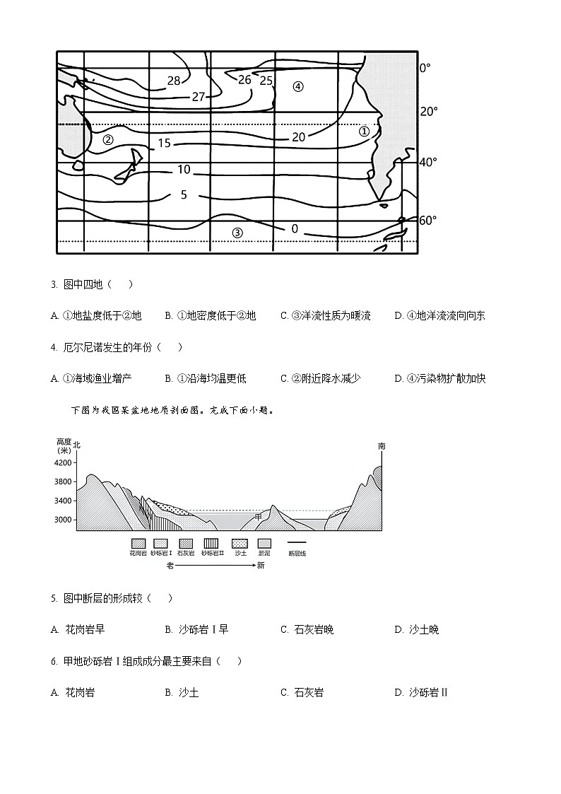 精品解析：浙江省强基联盟2022-2023学年高三上学期期末联考地理试题02