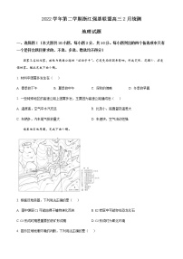 精品解析：2023届浙江省强基联盟高考二模地理试题