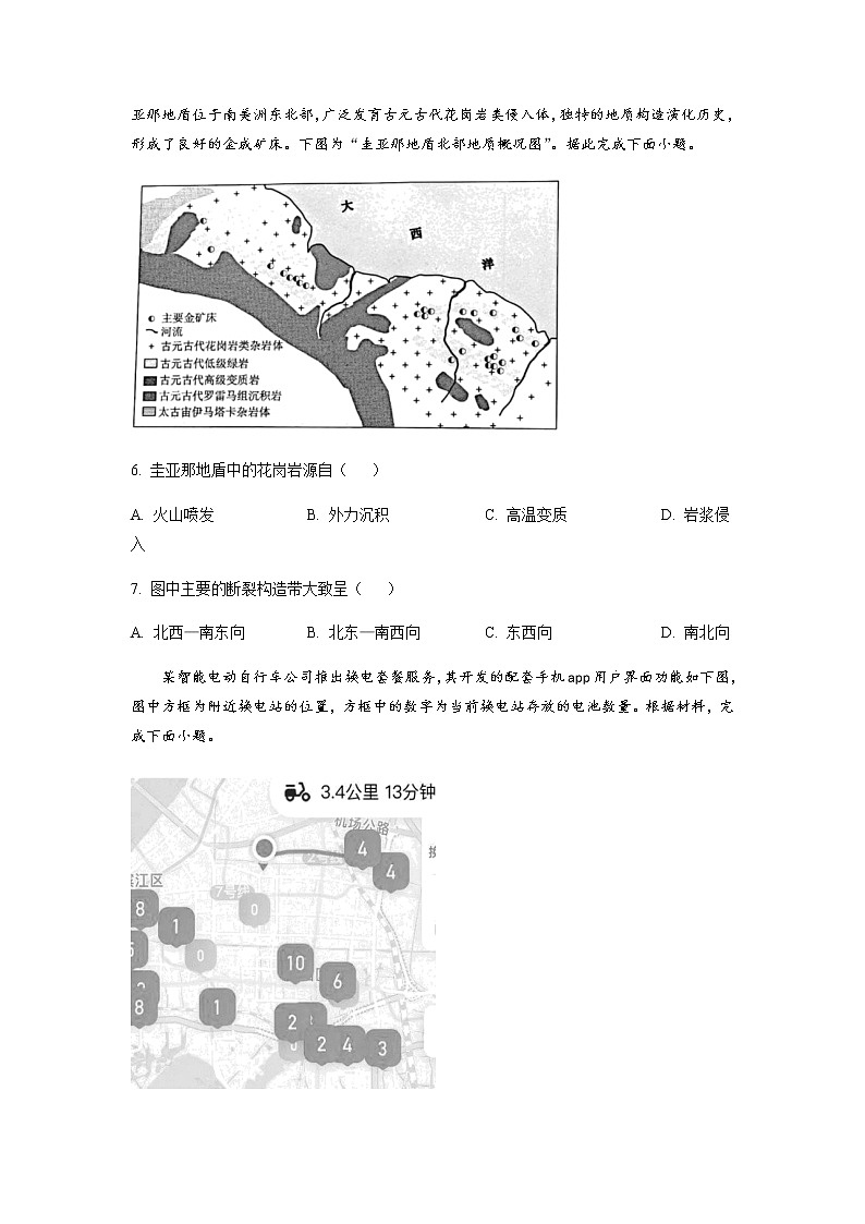 精品解析：浙江省杭州第二中学2022-2023学年高三下学期3月月考地理试题03