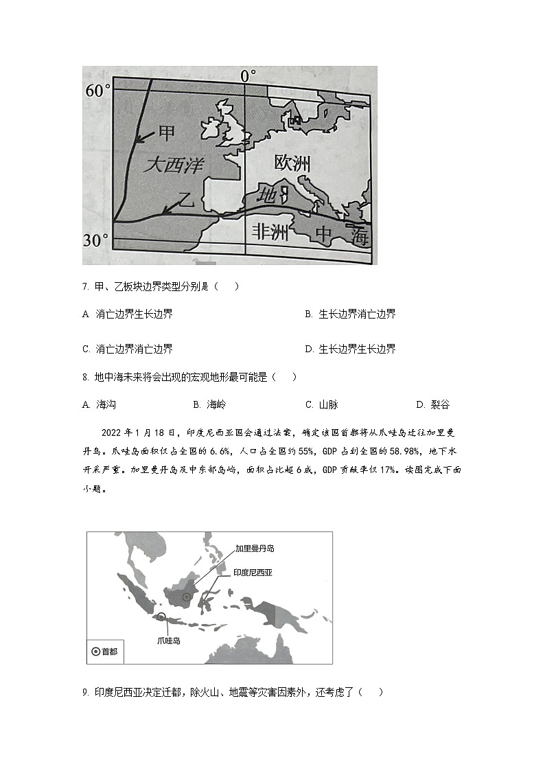 精品解析：2023届浙江省长兴中学高考选考科目冲刺卷（二）地理试题03