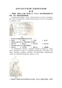 湖南省永州市2023届高三地理第三次适应性考试（三模）试题（Word版附答案）