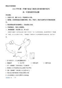 浙江省宁波金兰教育合作组织2022-2023学年高一地理下学期期中联考试题（Word版附解析）