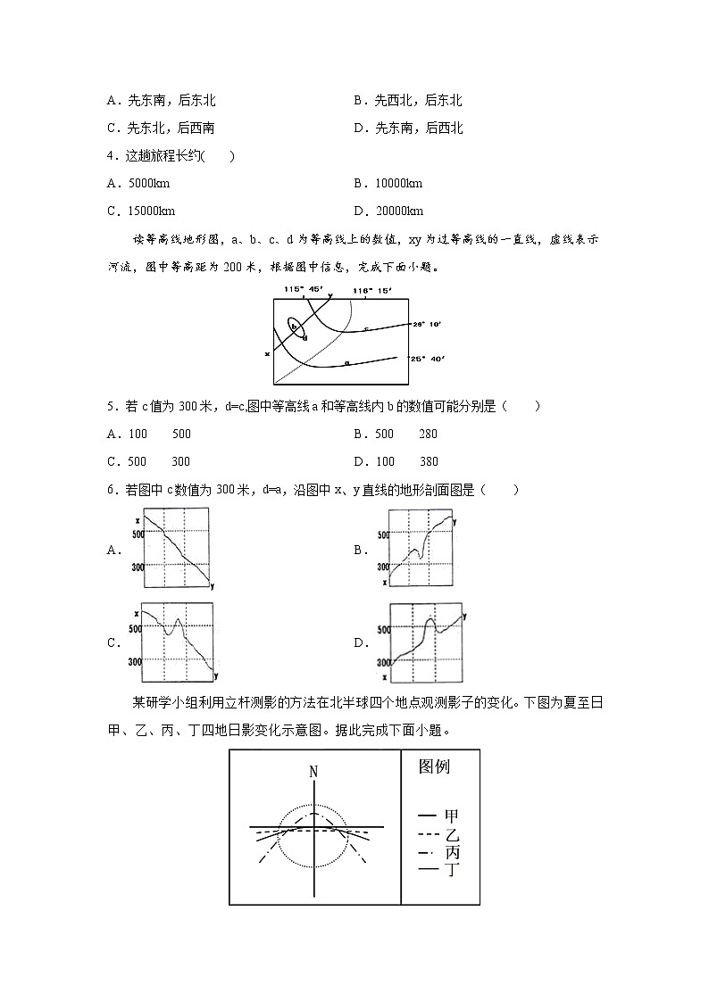 易错点01 地球与地图（通关试题）-备战2023年高考地理考试易错题（原卷版）02
