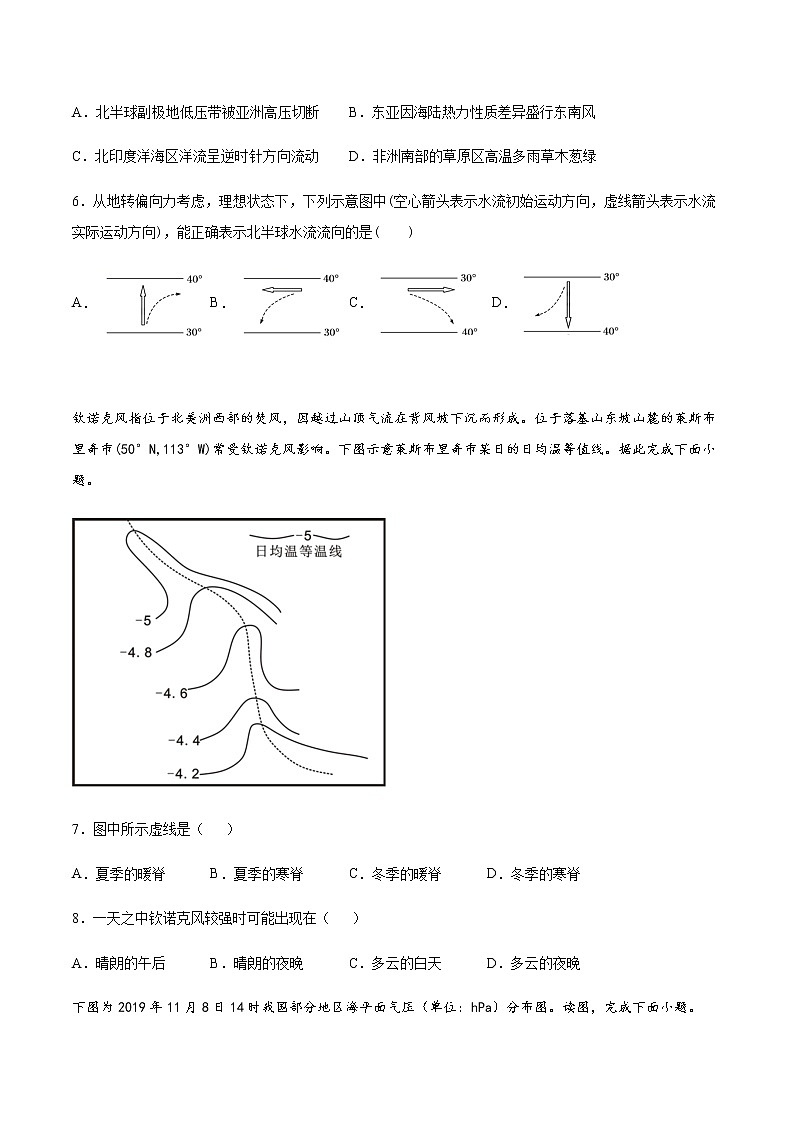 2021届高考地理一轮复习自然地理地球上的大气专题练习第2页