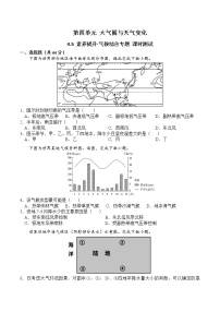 微专题 气候综合专题-2023年高考地理一轮复习讲练测（全国通用）