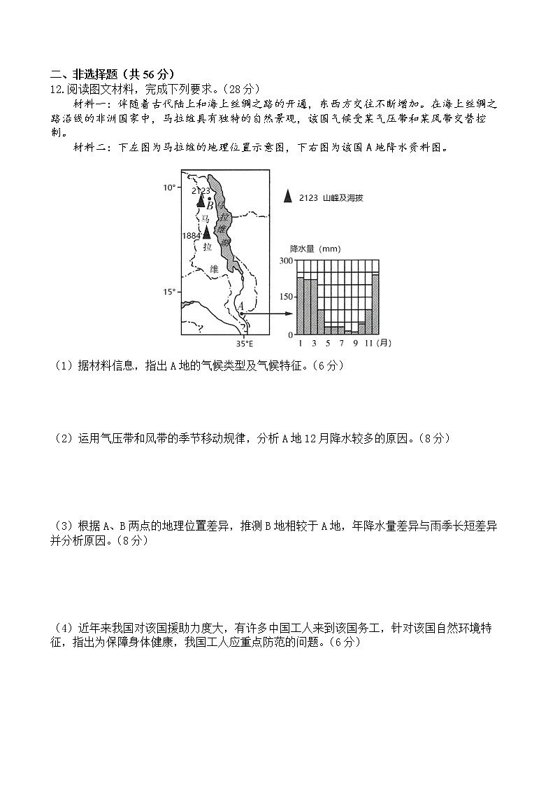 微专题 气候综合专题-2023年高考地理一轮复习讲练测（全国通用）第3页
