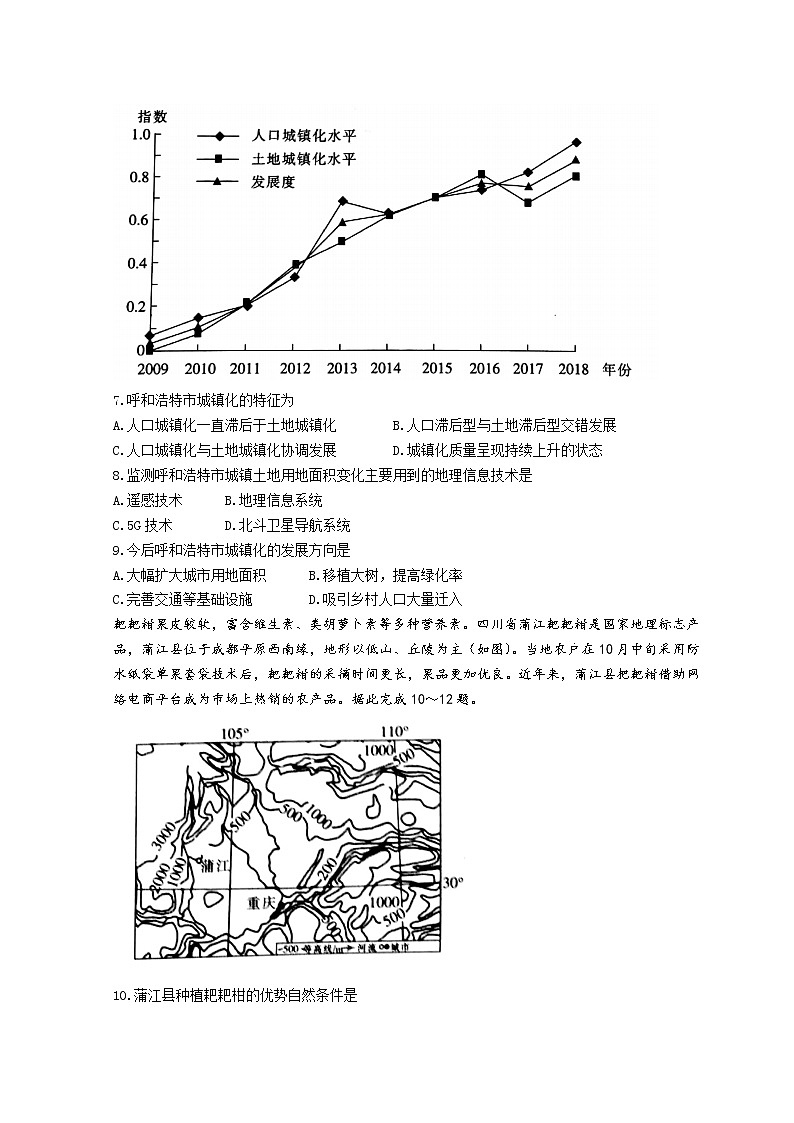 河南省创新发展联盟2021-2022学年高一下学期第三次联考试题 地理 Word版含解析03