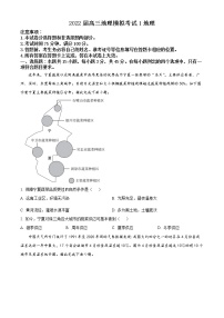 精品解析：河北省石家庄市第二中学2021-2022学年高三下学期高考模拟考试一地理试题（原卷版）