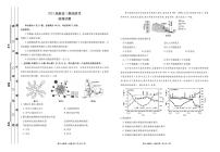 2023衡水金卷高三联考（新高考）  地理试题  PDF版答案