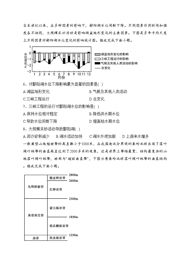 吉林省长春市2023届高三下学期质量检测（三）地理试卷（含答案）02
