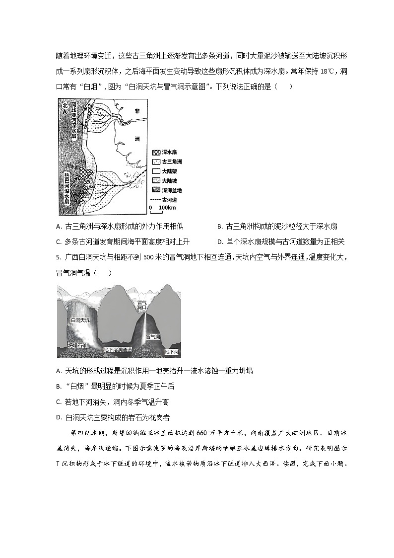 山东省青岛第十九中学2022-2023学年高二下学期4月月考地理试题第2页