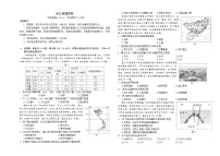 湖南省部分校2022-2023学年高三地理下学期4月月考试题（Word版附答案）