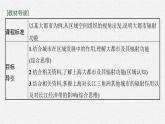 第二章　區(qū)域發(fā)展 第一節(jié)　上海大都市的輻射功能課件PPT