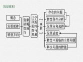 第二章　区域发展 第三节　辽宁阜新的转型与发展课件PPT