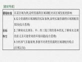 第三章　區(qū)域協(xié)調(diào) 第二節(jié)　南水北調(diào)對(duì)區(qū)域發(fā)展的影響課件PPT