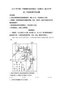 浙江省杭州七县（市）地区及周边重点中学2022-2023学年高二地理下学期期中联考试题（Word版附解析）