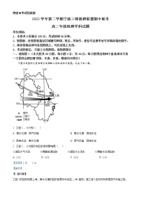 浙江省宁波市三锋教研联盟2022-2023学年高二地理下学期期中联考试题（Word版附解析）