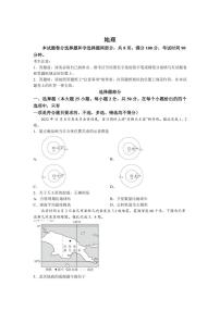 2022-2023学年浙江省浙南高一下学期期中联考地理试卷 PDF版