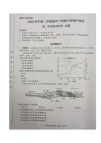 2020-2021学年浙江省温州十校联合体高二下学期期中联考地理试题 pdf版