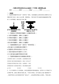 内蒙古呼和浩特市2023届高三下学期二模地理试卷（含答案）