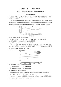 河南省驻马店市+“逐梦计划”环际大联考2022-2023学年高一下学期期中地理试题